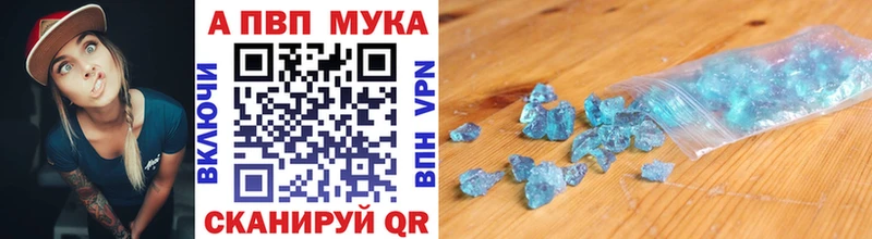 A-PVP мука  Кизел 