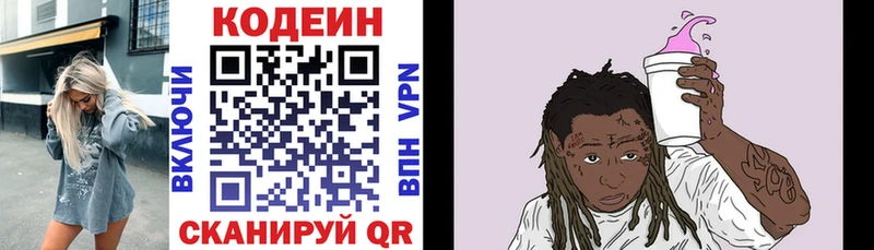 Codein Purple Drank как найти наркотики Кизел