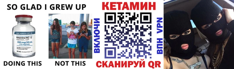 КЕТАМИН VHQ  ссылка на мегу сайт  сайты даркнета состав  Кизел 
